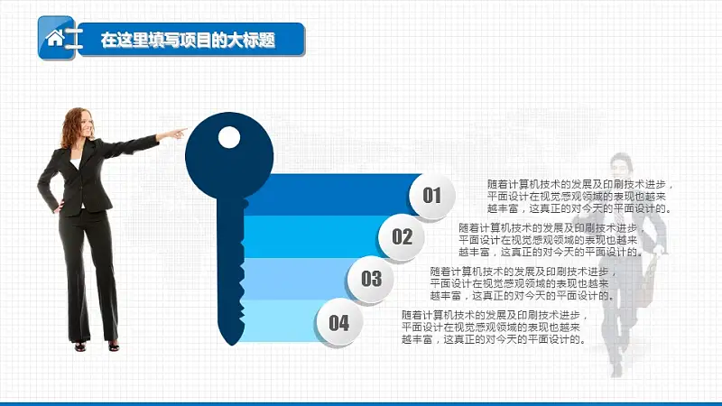 電子商務年終工作總結(jié)匯報PPT模板下載_預覽圖12