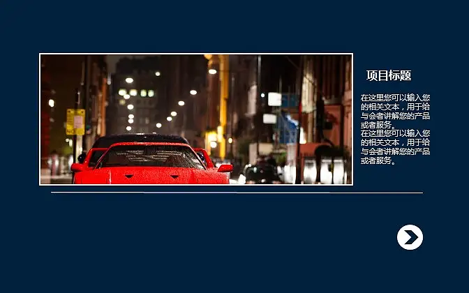 深藍色商務(wù)通用PowerPoint模板下載_預(yù)覽圖12