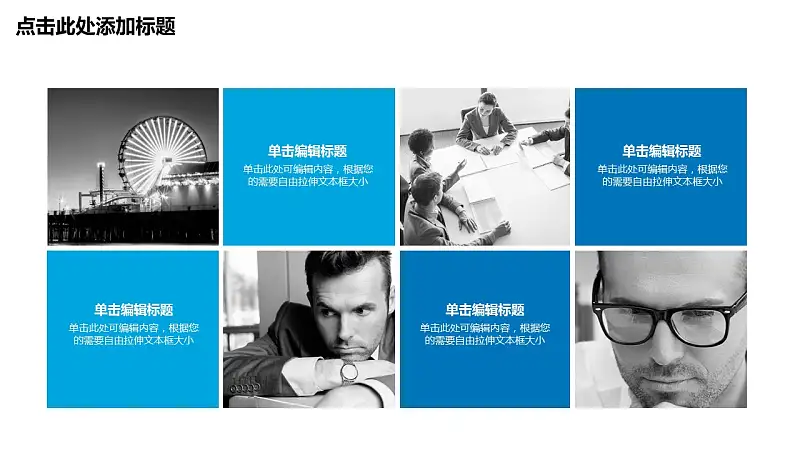 蓝色商务通用简洁PPT模板下载_预览图12