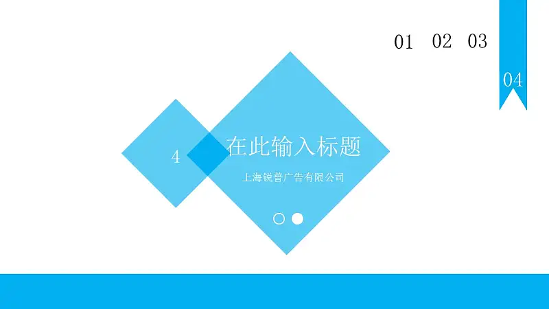 蓝色系商务PPT模板下载_预览图12
