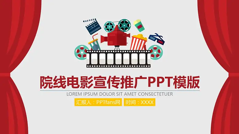 院線電影宣傳推廣PPT模板下載_預(yù)覽圖1