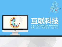 电子产品行业通用营销推广PowerPoint模板下载