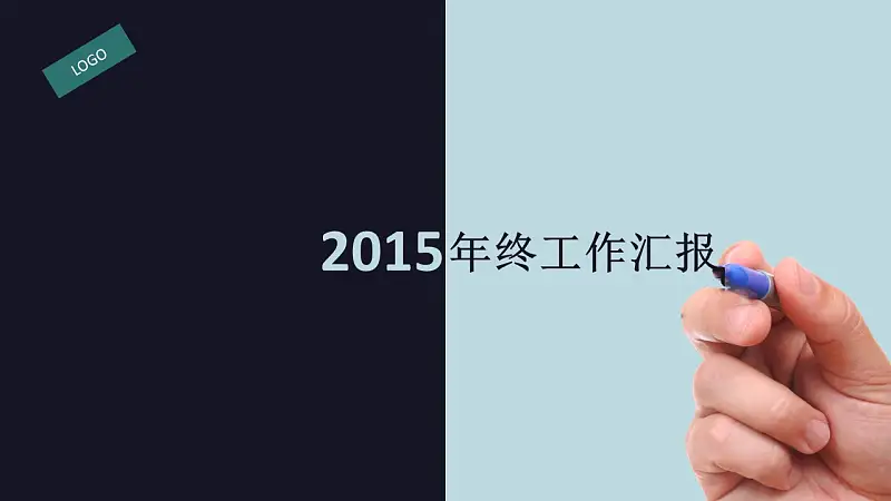 年終工作總結(jié)報告PPT模板下載_預覽圖1