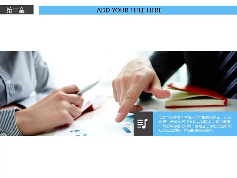 电子产品行业通用营销推广PowerPoint模板下载_预览图13