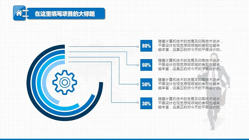 電子商務年終工作總結(jié)匯報PPT模板下載_預覽圖13