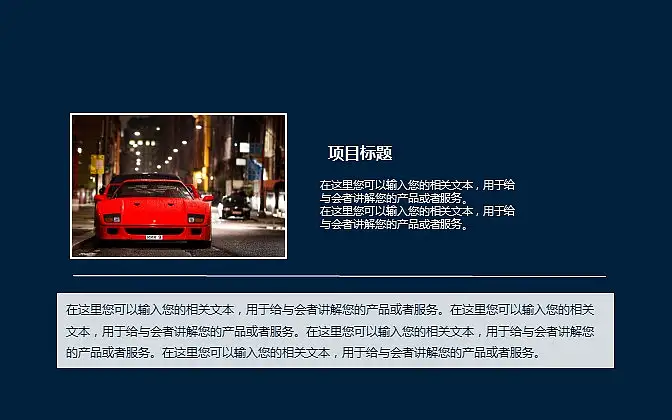 深藍色商務(wù)通用PowerPoint模板下載_預(yù)覽圖13