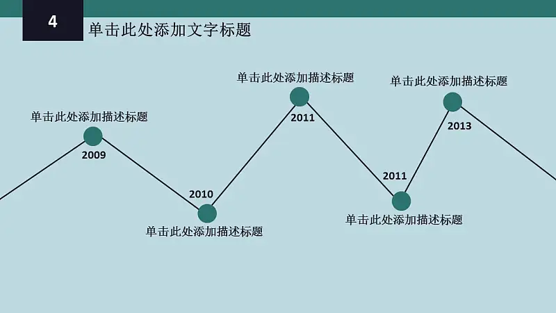 年終工作總結(jié)報告PPT模板下載_預覽圖13