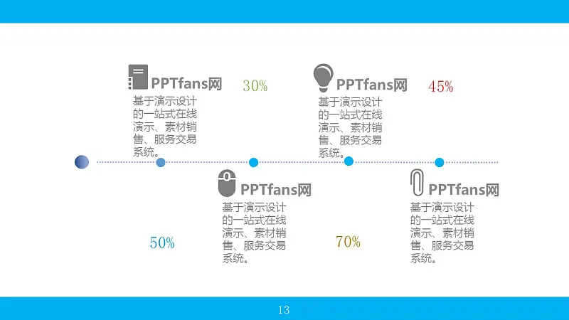 蓝色系商务PPT模板下载_预览图13