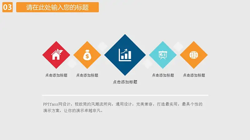 院线电影宣传推广PPT模板下载_预览图16