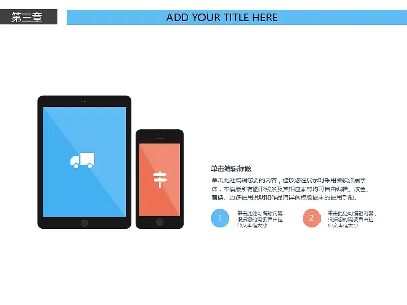 电子产品行业通用营销推广PowerPoint模板下载_预览图16