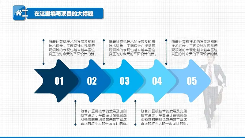 電子商務年終工作總結(jié)匯報PPT模板下載_預覽圖16