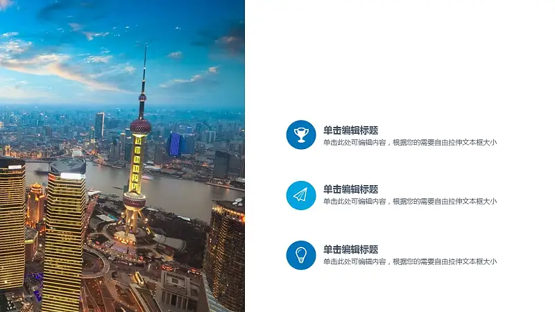 蓝色商务通用简洁PPT模板下载_预览图16