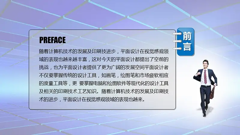 电子商务年终工作总结汇报PPT模板下载_预览图2