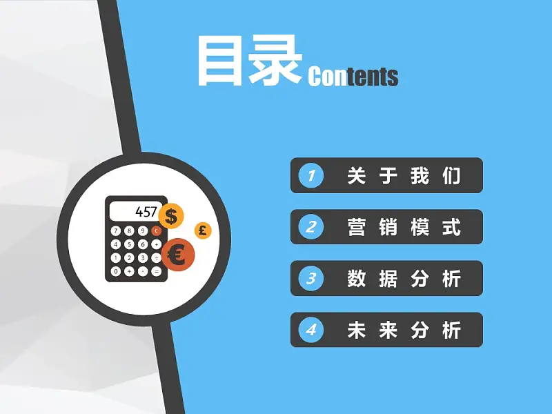 电子产品行业通用营销推广PowerPoint模板下载_预览图2