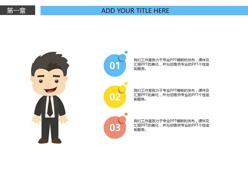 电子产品行业通用营销推广PowerPoint模板下载_预览图8
