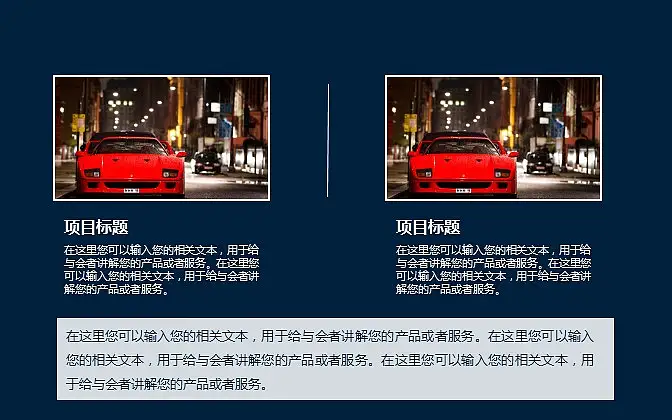 深藍色商務(wù)通用PowerPoint模板下載_預(yù)覽圖8