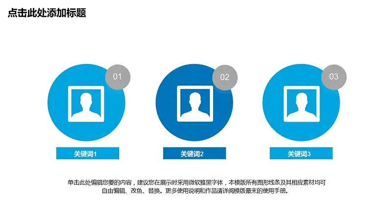 蓝色商务通用简洁PPT模板下载_预览图8