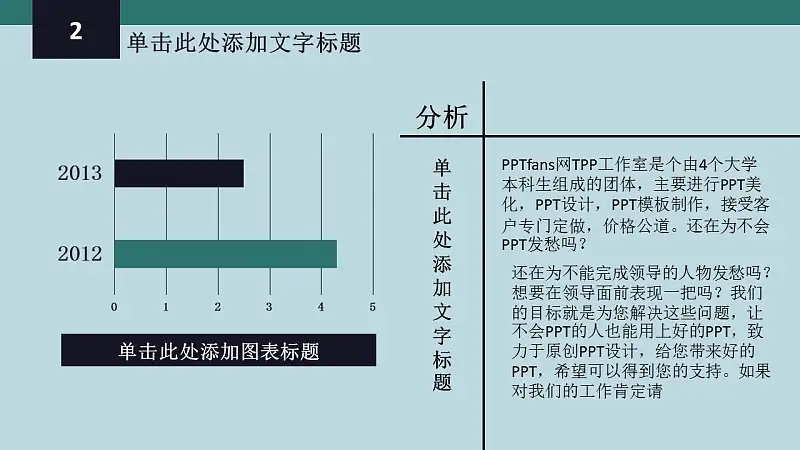 年終工作總結(jié)報告PPT模板下載_預覽圖8