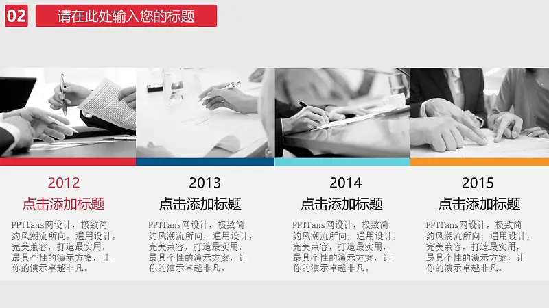 院线电影宣传推广PPT模板下载_预览图10