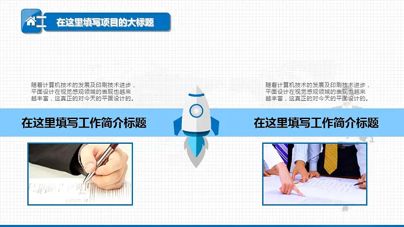 电子商务年终工作总结汇报PPT模板下载_预览图10