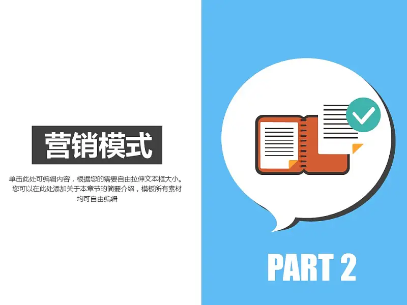 电子产品行业通用营销推广PowerPoint模板下载_预览图10