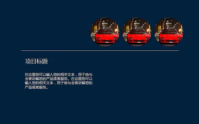 深藍色商務(wù)通用PowerPoint模板下載_預(yù)覽圖10