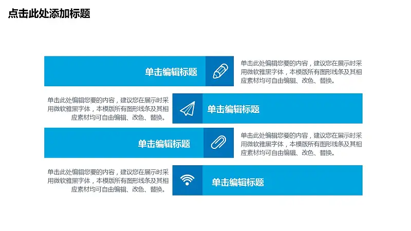 蓝色商务通用简洁PPT模板下载_预览图10
