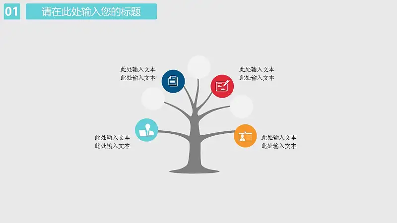 院线电影宣传推广PPT模板下载_预览图5