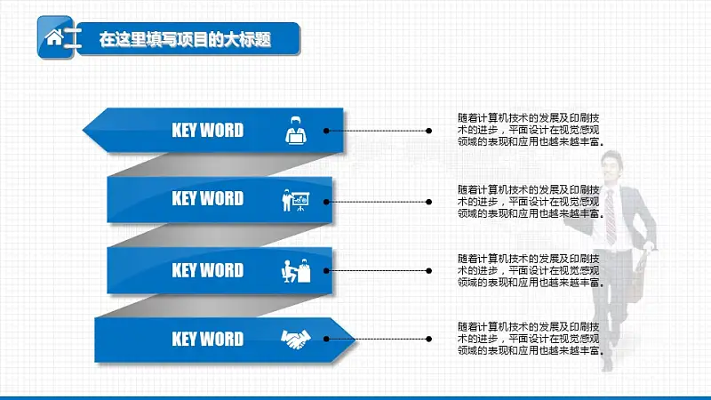 電子商務年終工作總結(jié)匯報PPT模板下載_預覽圖5