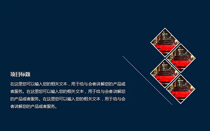 深藍色商務(wù)通用PowerPoint模板下載_預(yù)覽圖5