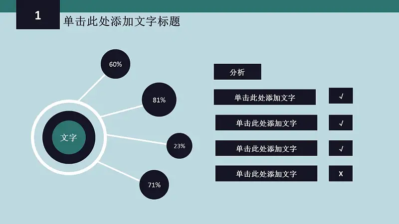 年終工作總結(jié)報告PPT模板下載_預覽圖5