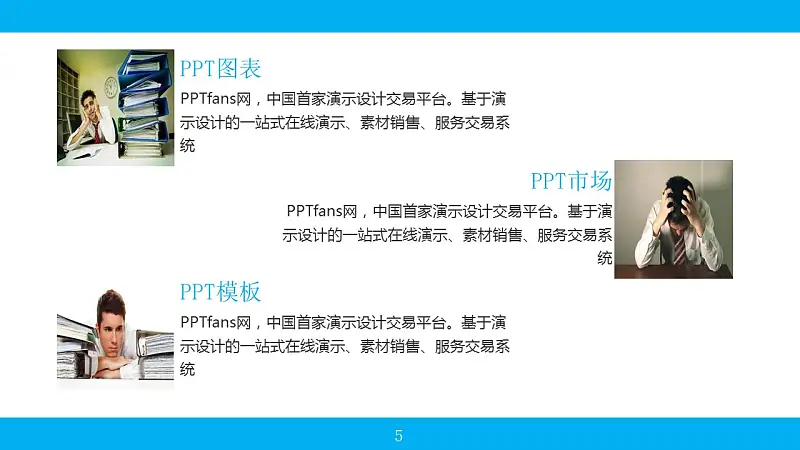 蓝色系商务PPT模板下载_预览图5