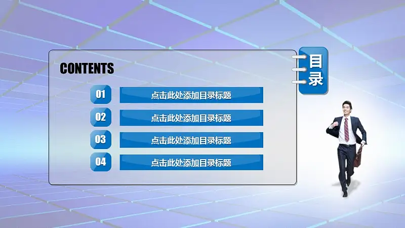 电子商务年终工作总结汇报PPT模板下载_预览图3