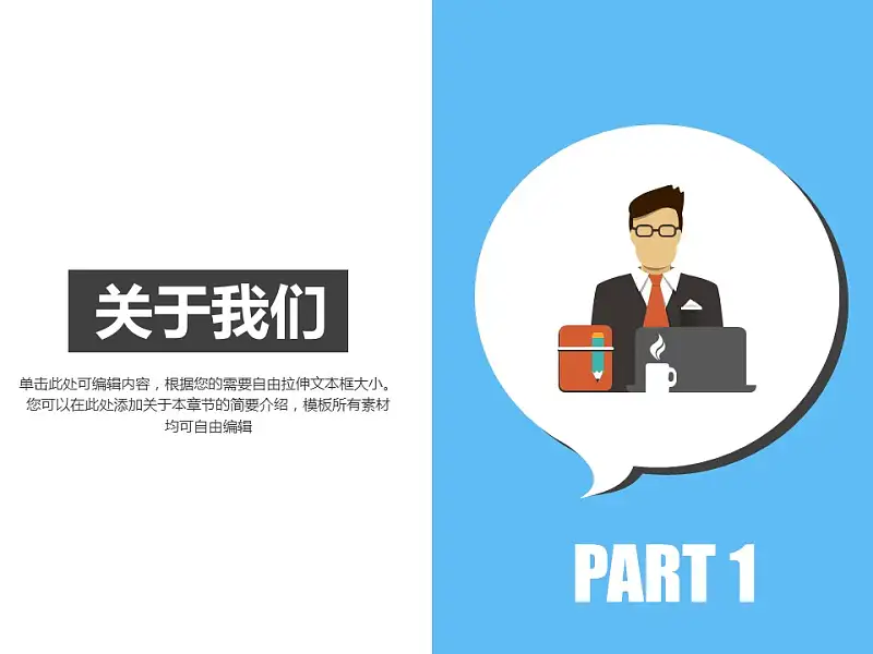 电子产品行业通用营销推广PowerPoint模板下载_预览图3