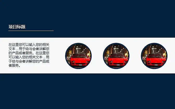 深藍色商務(wù)通用PowerPoint模板下載_預(yù)覽圖3