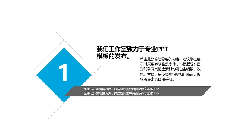 蓝色商务通用简洁PPT模板下载_预览图3