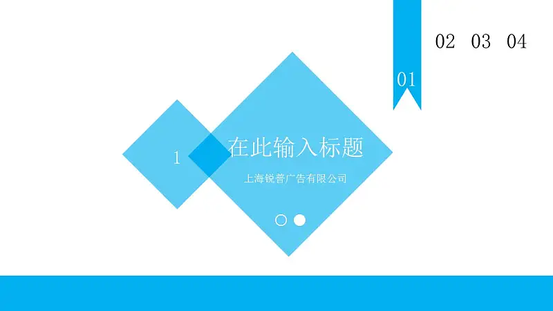 蓝色系商务PPT模板下载_预览图3