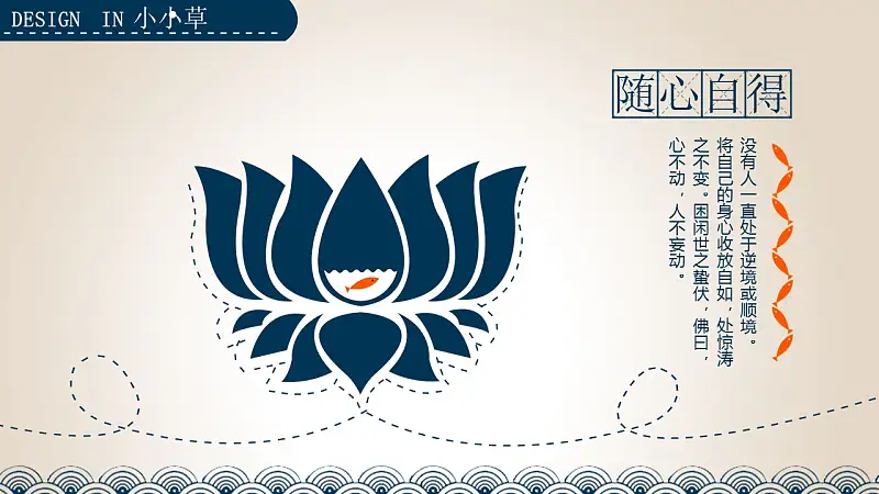 愉悦生活主题演讲PPT模板下载_预览图6