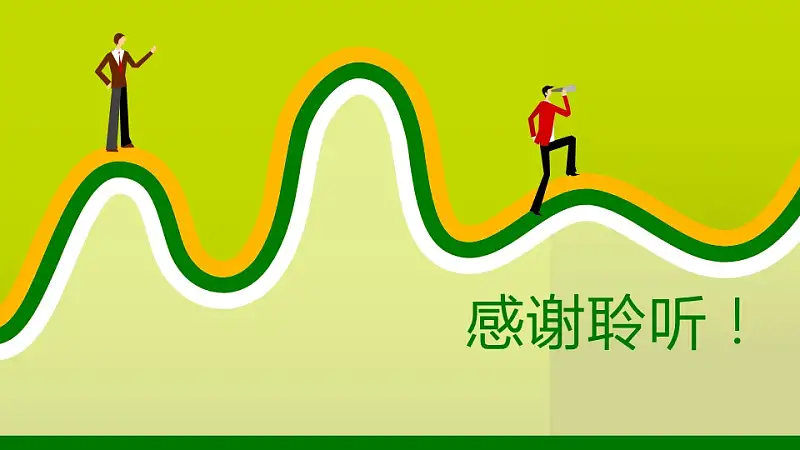 巅峰职场商务PowerPoint模板下载_预览图18