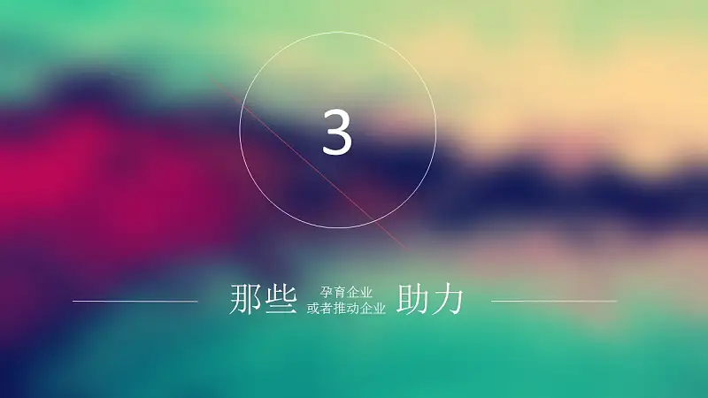 文学作品读书心得分享PPT模板_预览图13