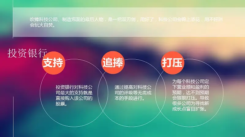 文学作品读书心得分享PPT模板_预览图9
