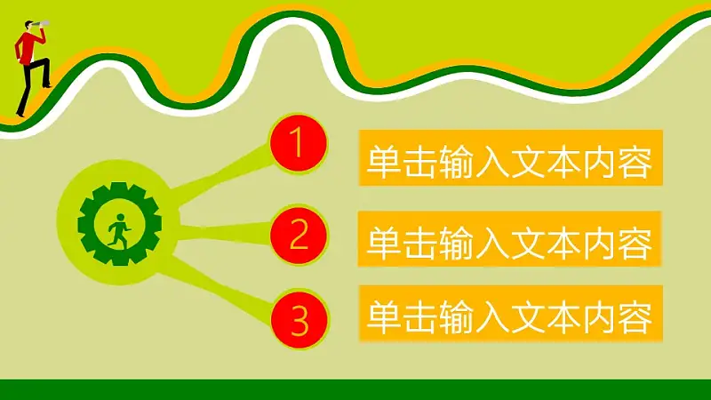 巅峰职场商务PowerPoint模板下载_预览图9