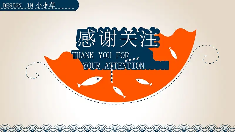 愉悦生活主题演讲PPT模板下载_预览图9