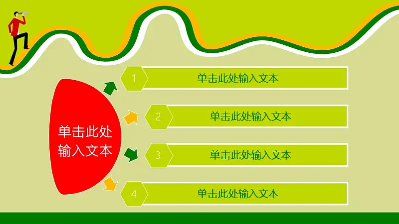 巅峰职场商务PowerPoint模板下载_预览图16