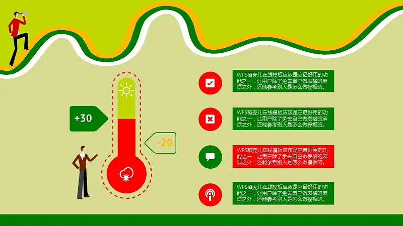 巅峰职场商务PowerPoint模板下载_预览图7