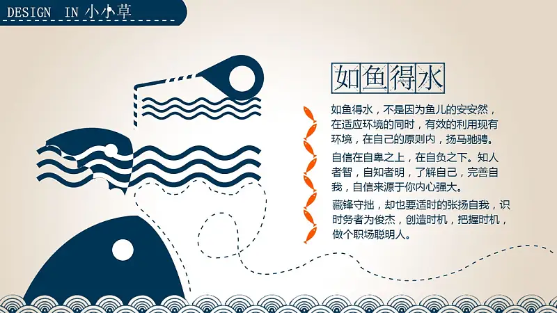 愉悦生活主题演讲PPT模板下载_预览图7