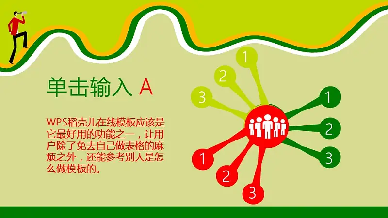 巅峰职场商务PowerPoint模板下载_预览图14