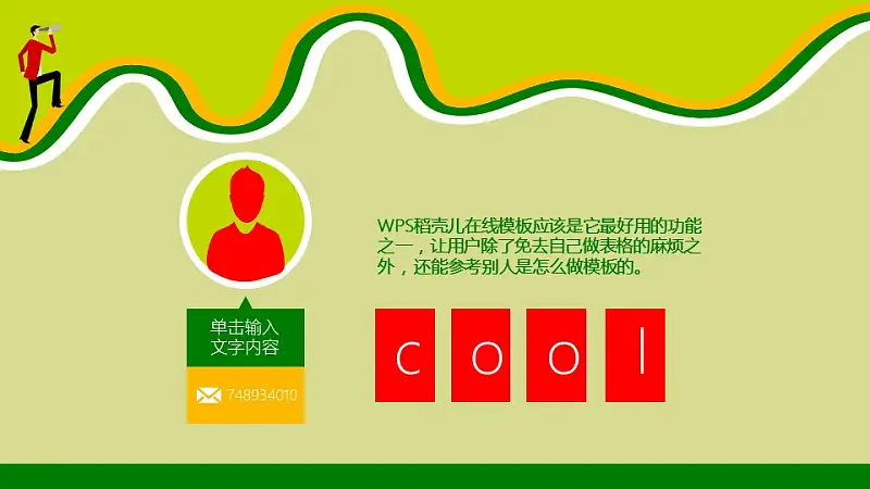 巅峰职场商务PowerPoint模板下载_预览图4