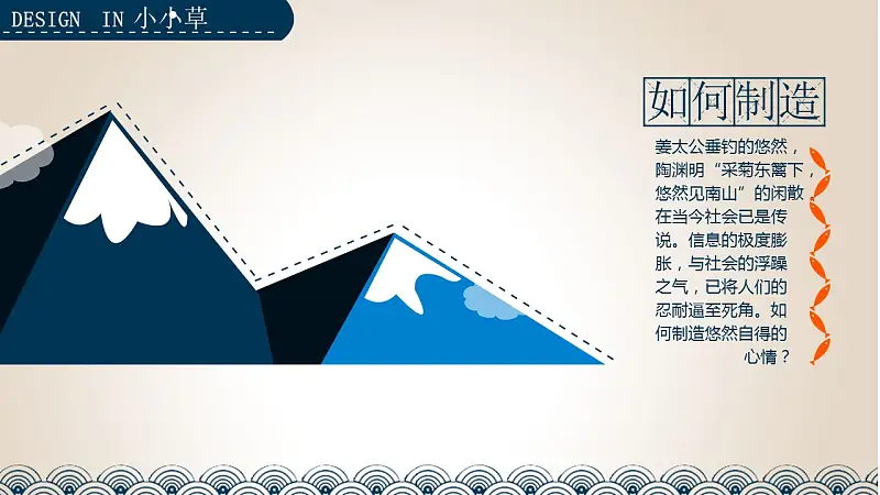 愉悦生活主题演讲PPT模板下载_预览图4