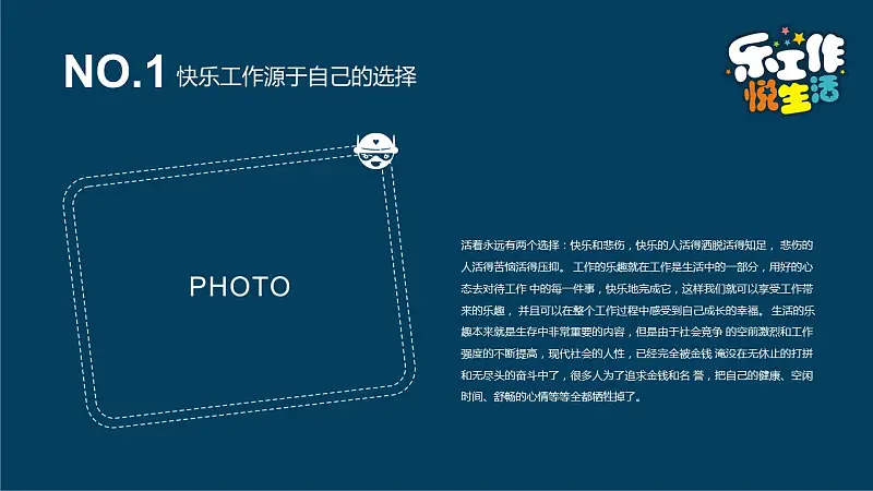蓝色系卡通字体休闲PPT模板_预览图4